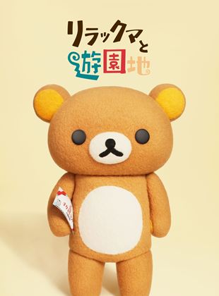 Rilakkuma’s Theme Park Adventure