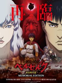 Berserk : L’ Âge d’or - Memorial Edition