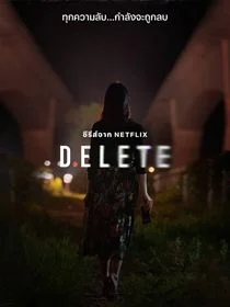 Delete