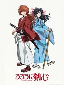 Rurouni Kenshin (2023)